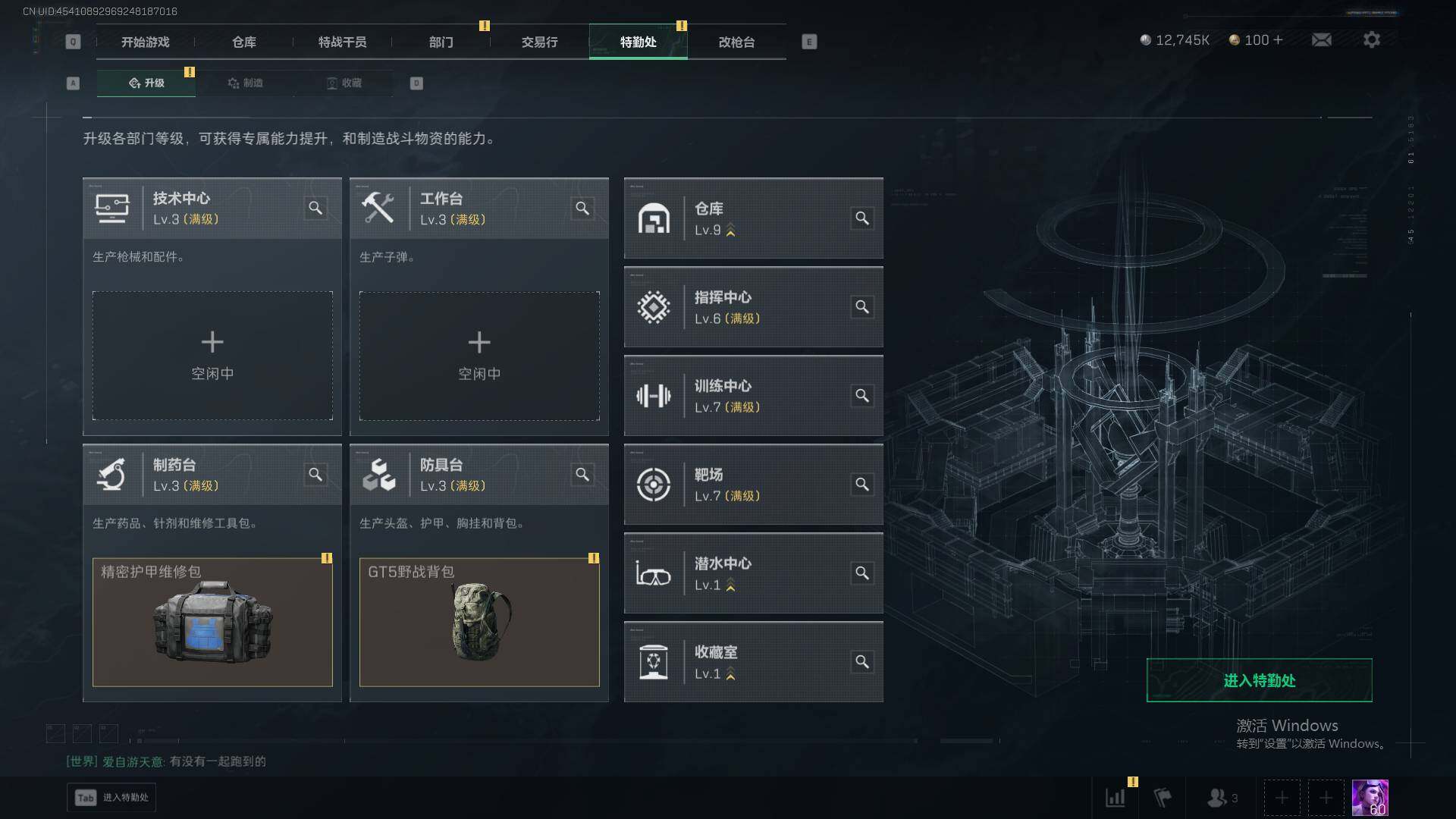 SJZEY361398三角洲行动账号详情图9 SJZEY361398三角洲行动账号详情图9