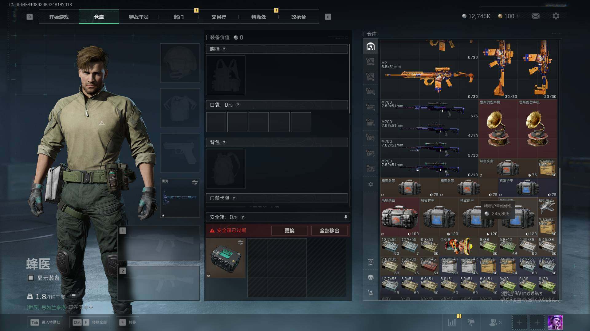 SJZEY361398三角洲行动账号详情图24 SJZEY361398三角洲行动账号详情图24