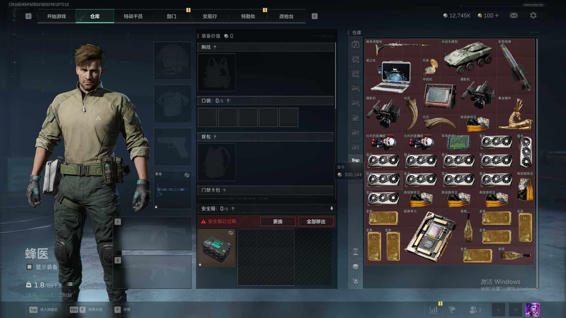 SJZEY361398三角洲行动账号详情图25 SJZEY361398三角洲行动账号详情图25