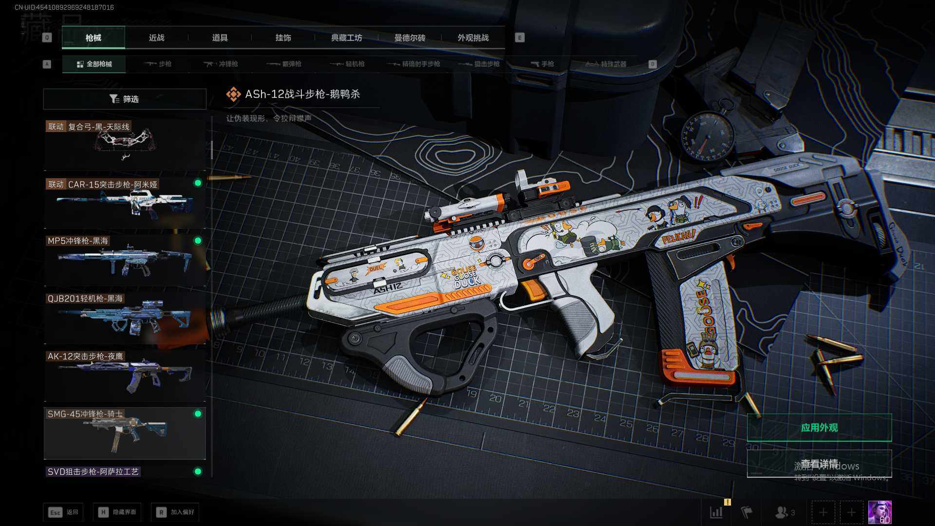 SJZEY361398三角洲行动账号详情图11 SJZEY361398三角洲行动账号详情图11