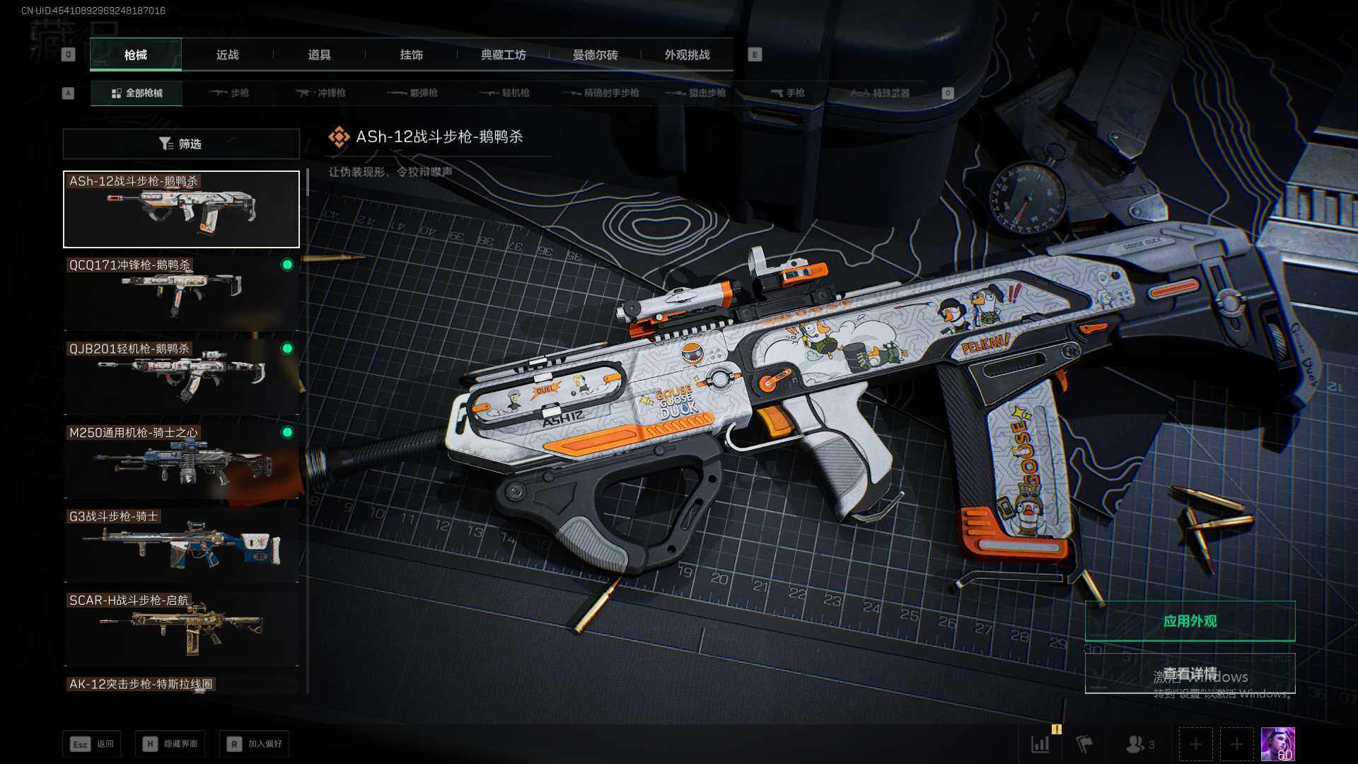 SJZEY361398三角洲行动账号详情图12 SJZEY361398三角洲行动账号详情图12