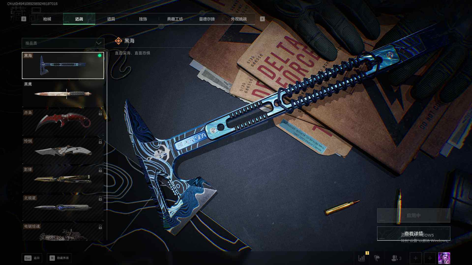 SJZEY361398三角洲行动账号详情图5 SJZEY361398三角洲行动账号详情图5