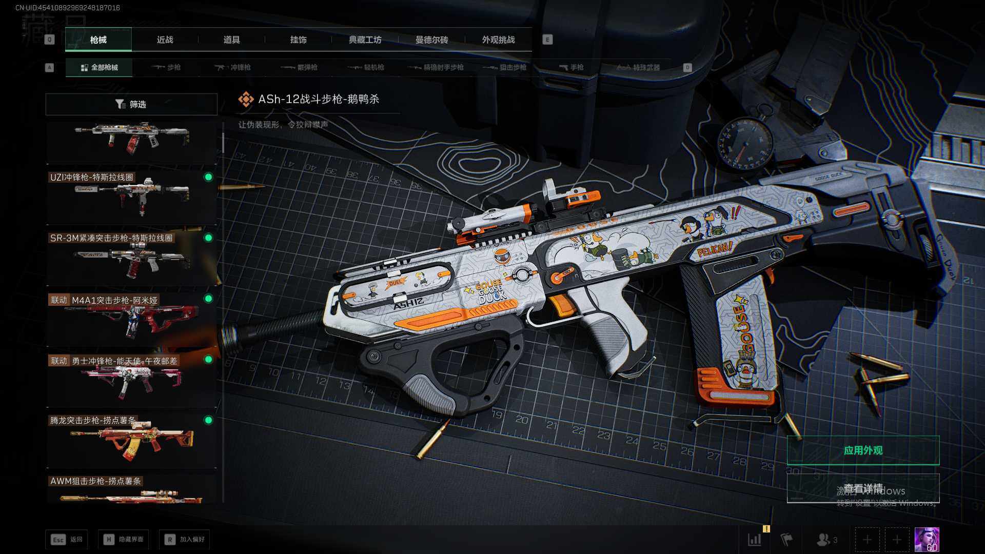 SJZEY361398三角洲行动账号详情图13 SJZEY361398三角洲行动账号详情图13