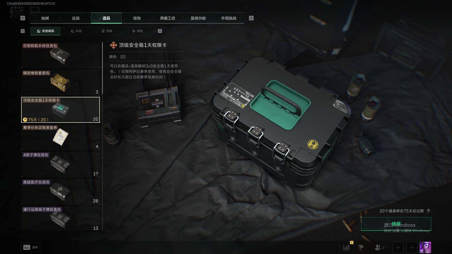 SJZEY361398三角洲行动账号详情图4 SJZEY361398三角洲行动账号详情图4