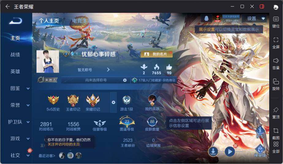 WZLE3368130王者荣耀账号详情图4 WZLE3368130王者荣耀账号详情图4