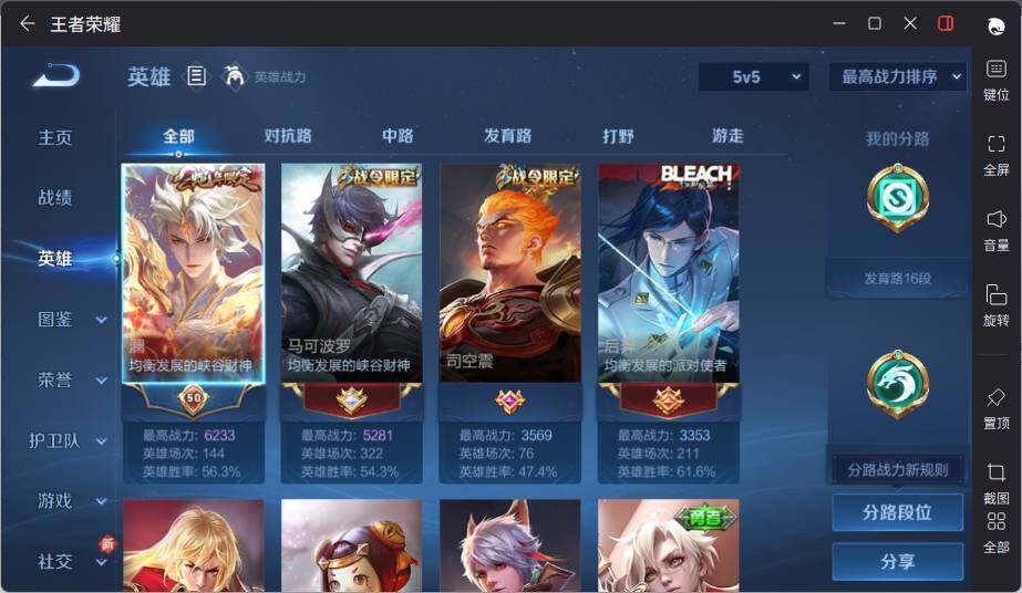 WZLE3368130王者荣耀账号详情图5 WZLE3368130王者荣耀账号详情图5