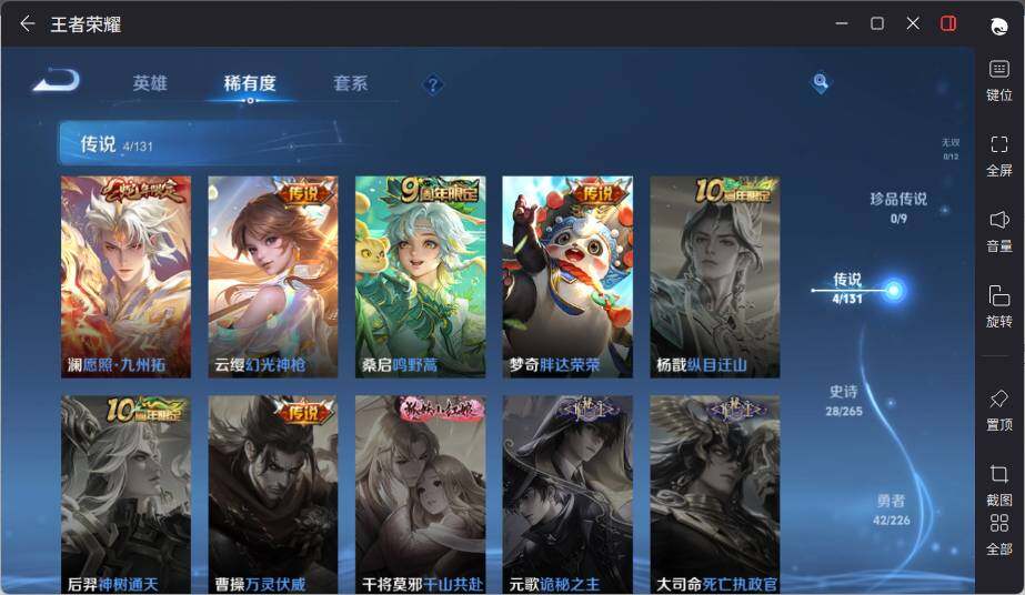 WZLE3368130王者荣耀账号详情图8 WZLE3368130王者荣耀账号详情图8