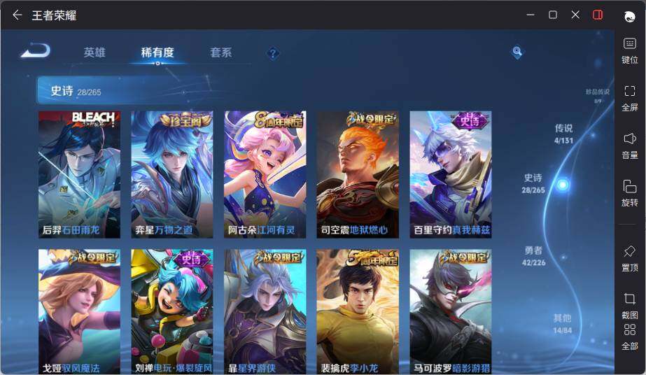 WZLE3368130王者荣耀账号详情图9 WZLE3368130王者荣耀账号详情图9