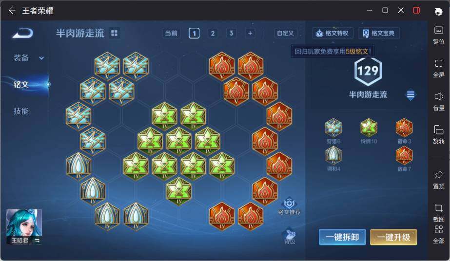 WZLE3368130王者荣耀账号详情图12 WZLE3368130王者荣耀账号详情图12