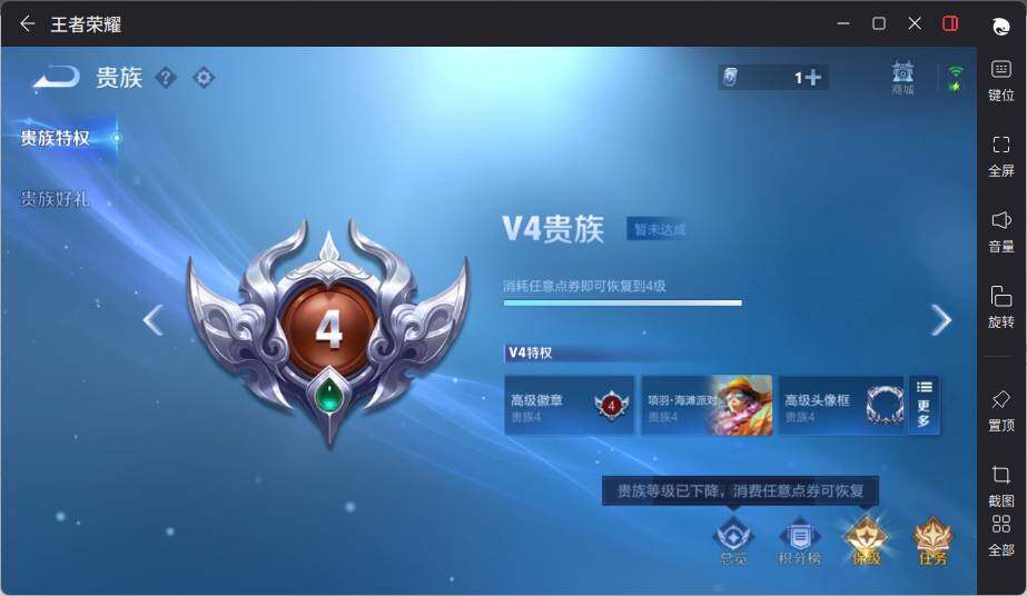 WZLE3368130王者荣耀账号详情图14 WZLE3368130王者荣耀账号详情图14