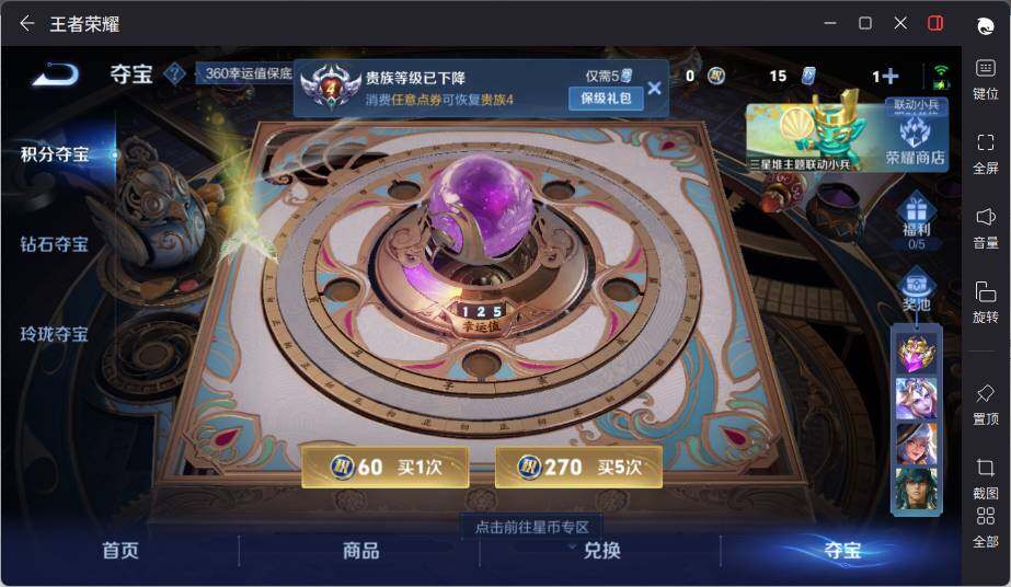 WZLE3368130王者荣耀账号详情图15 WZLE3368130王者荣耀账号详情图15