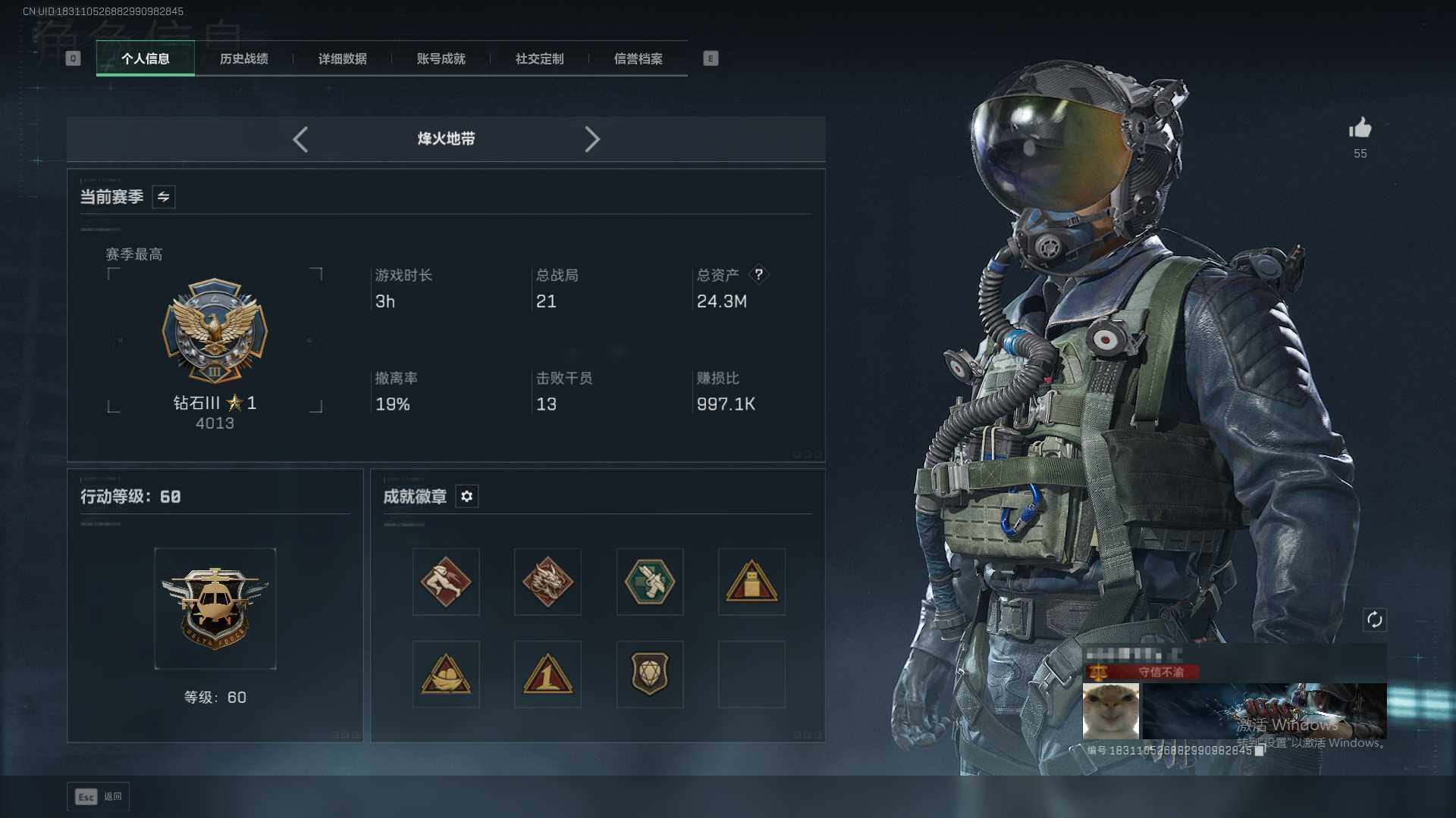 SJZCMW361430三角洲行动账号详情图4