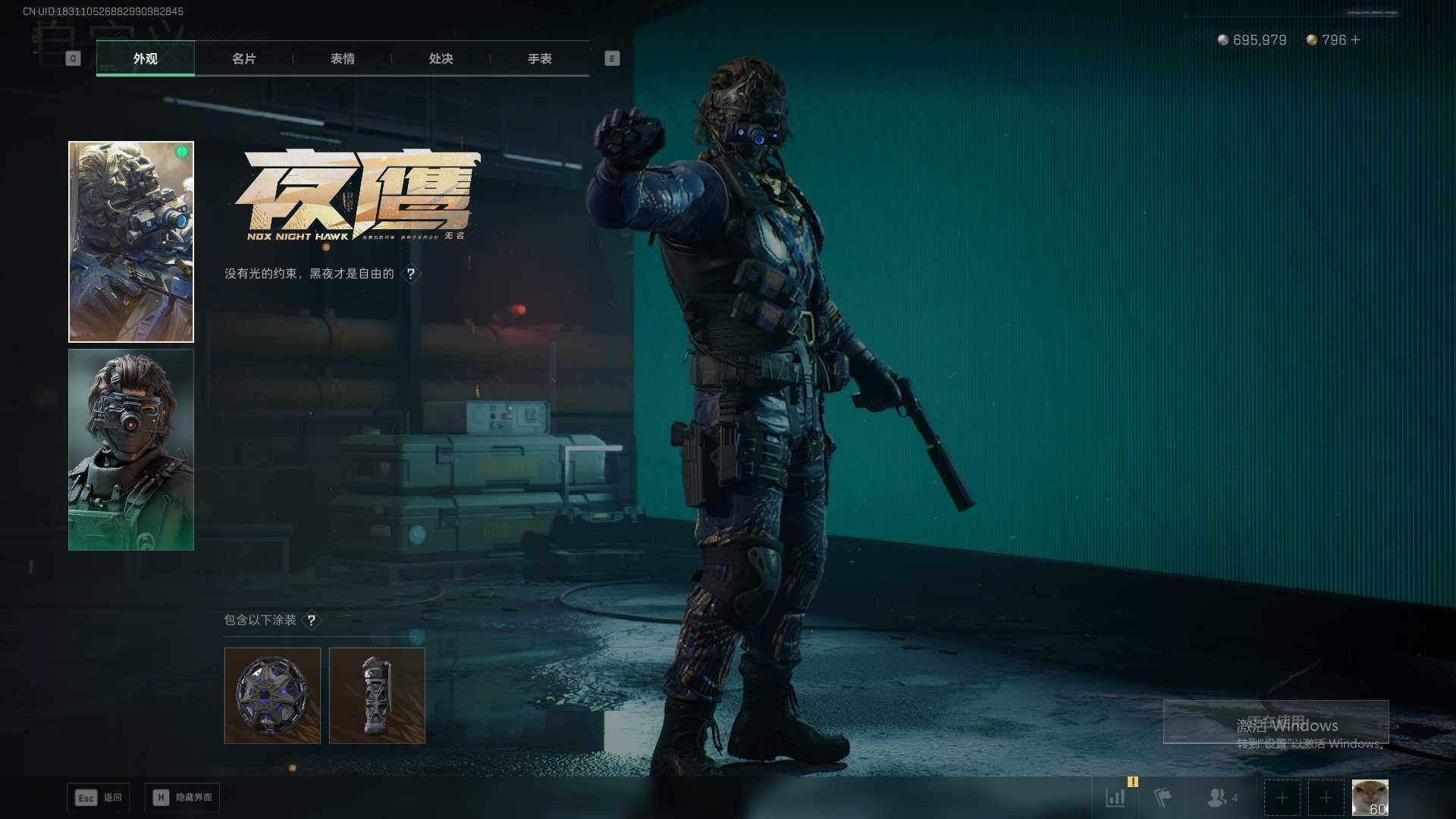 SJZCMW361430三角洲行动账号详情图7