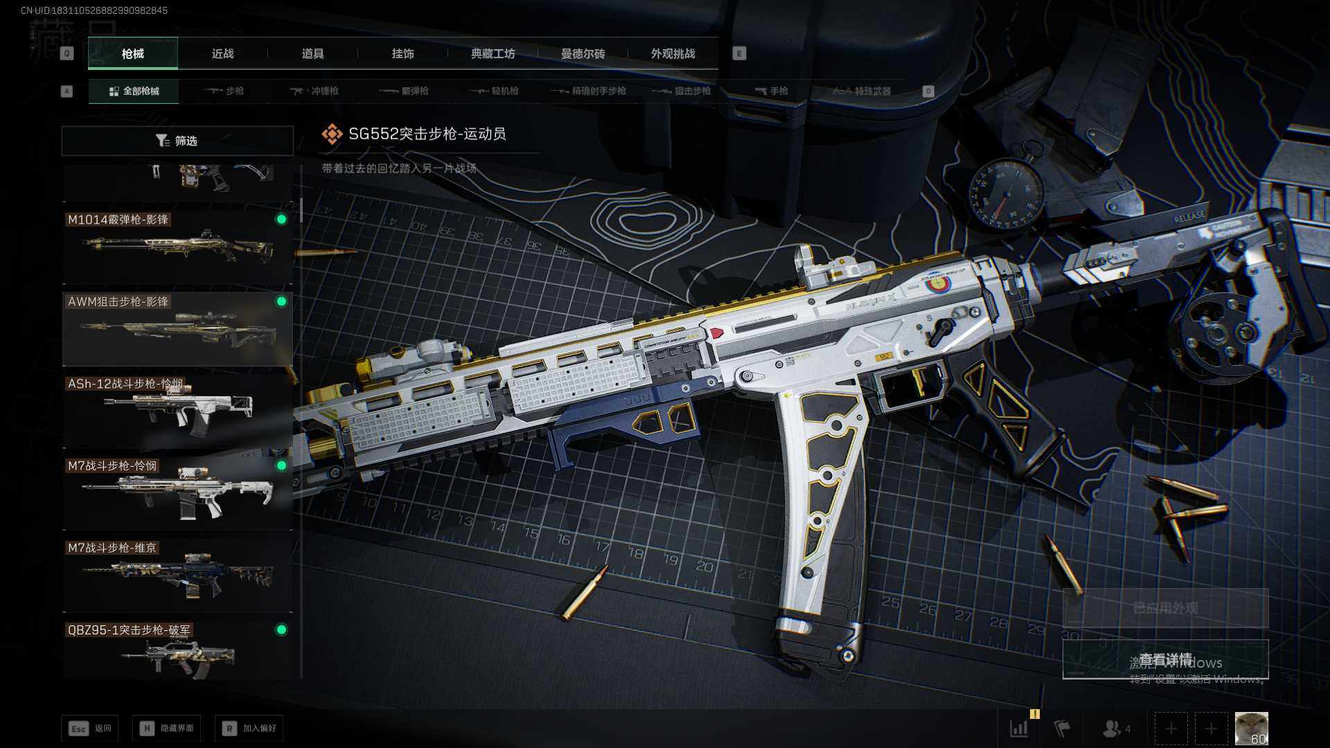 SJZCMW361430三角洲行动账号详情图12