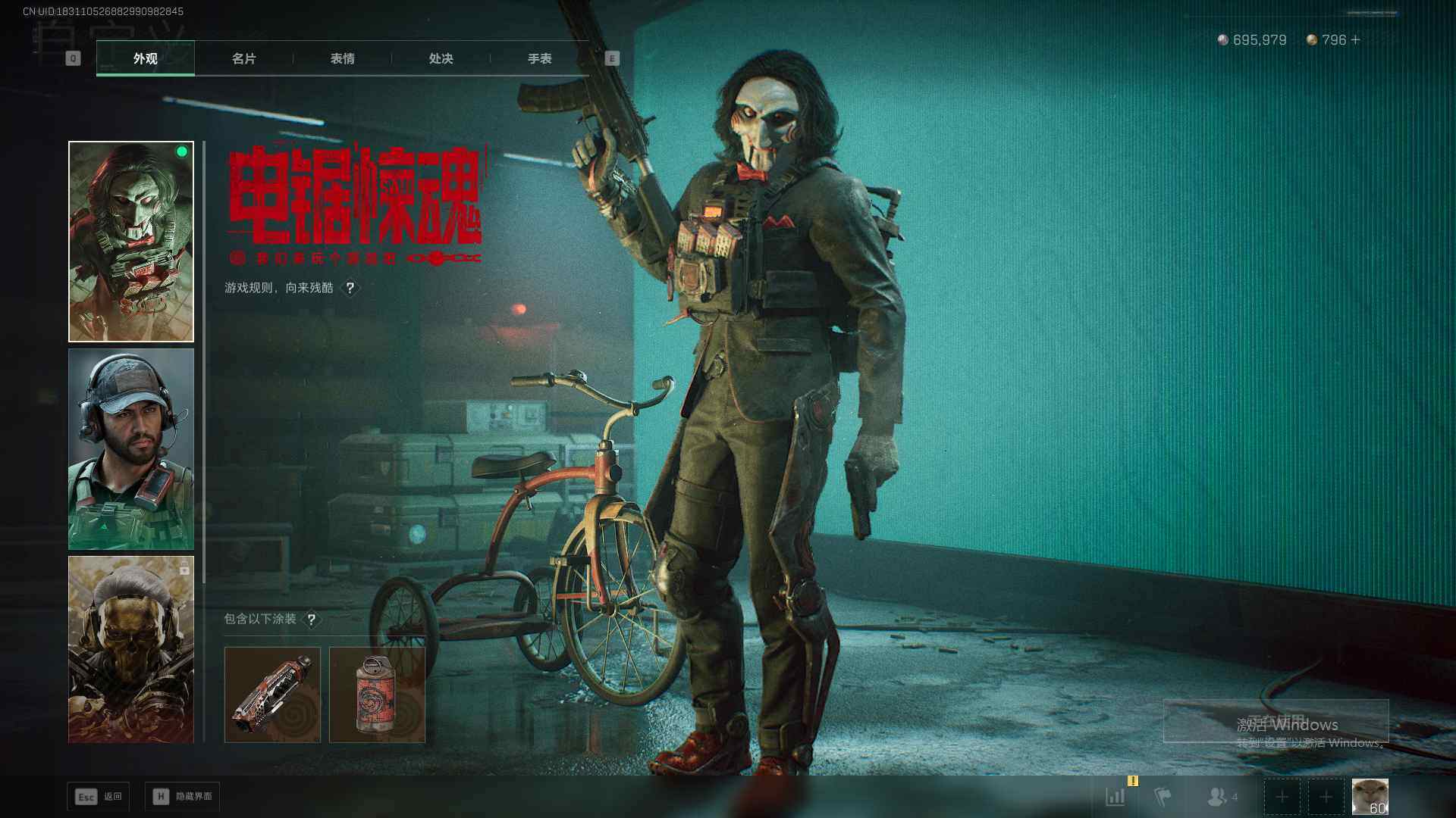 SJZCMW361430三角洲行动账号详情图6