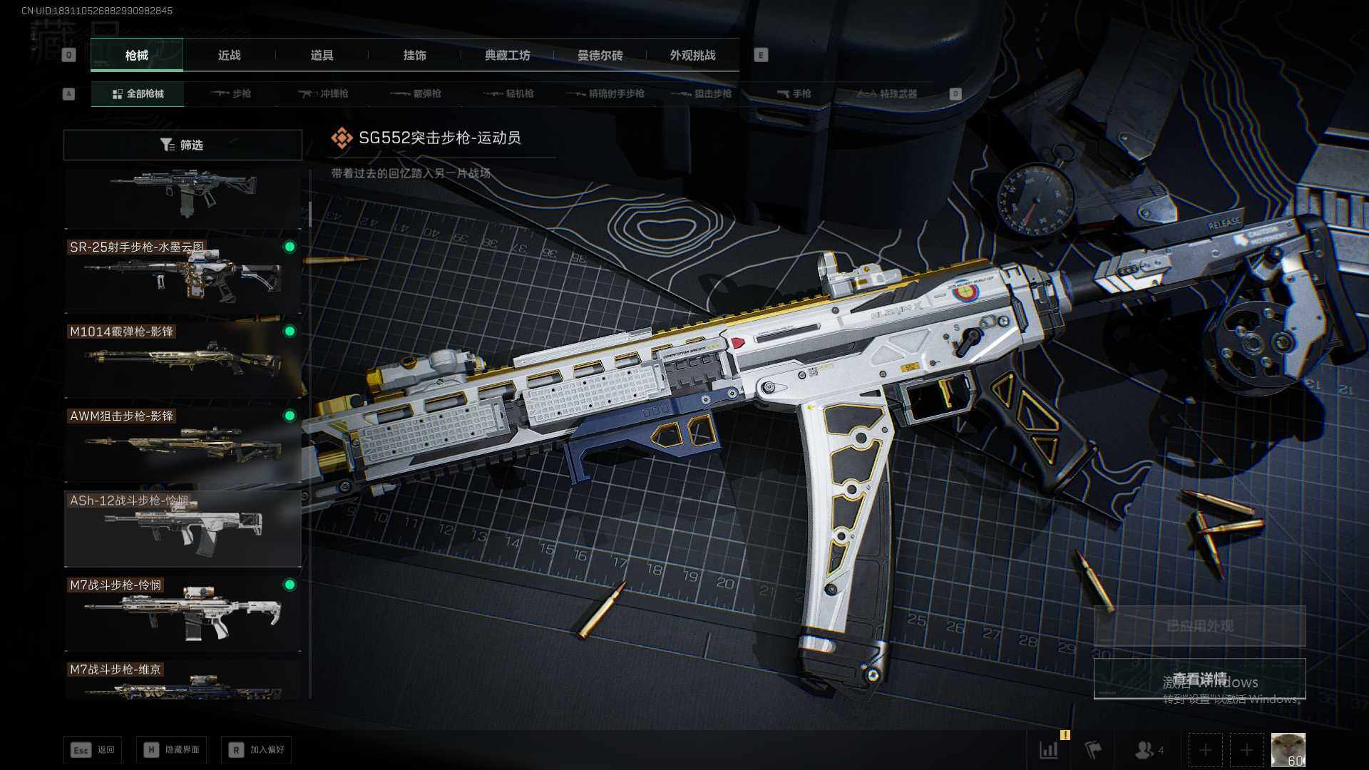 SJZCMW361430三角洲行动账号详情图14