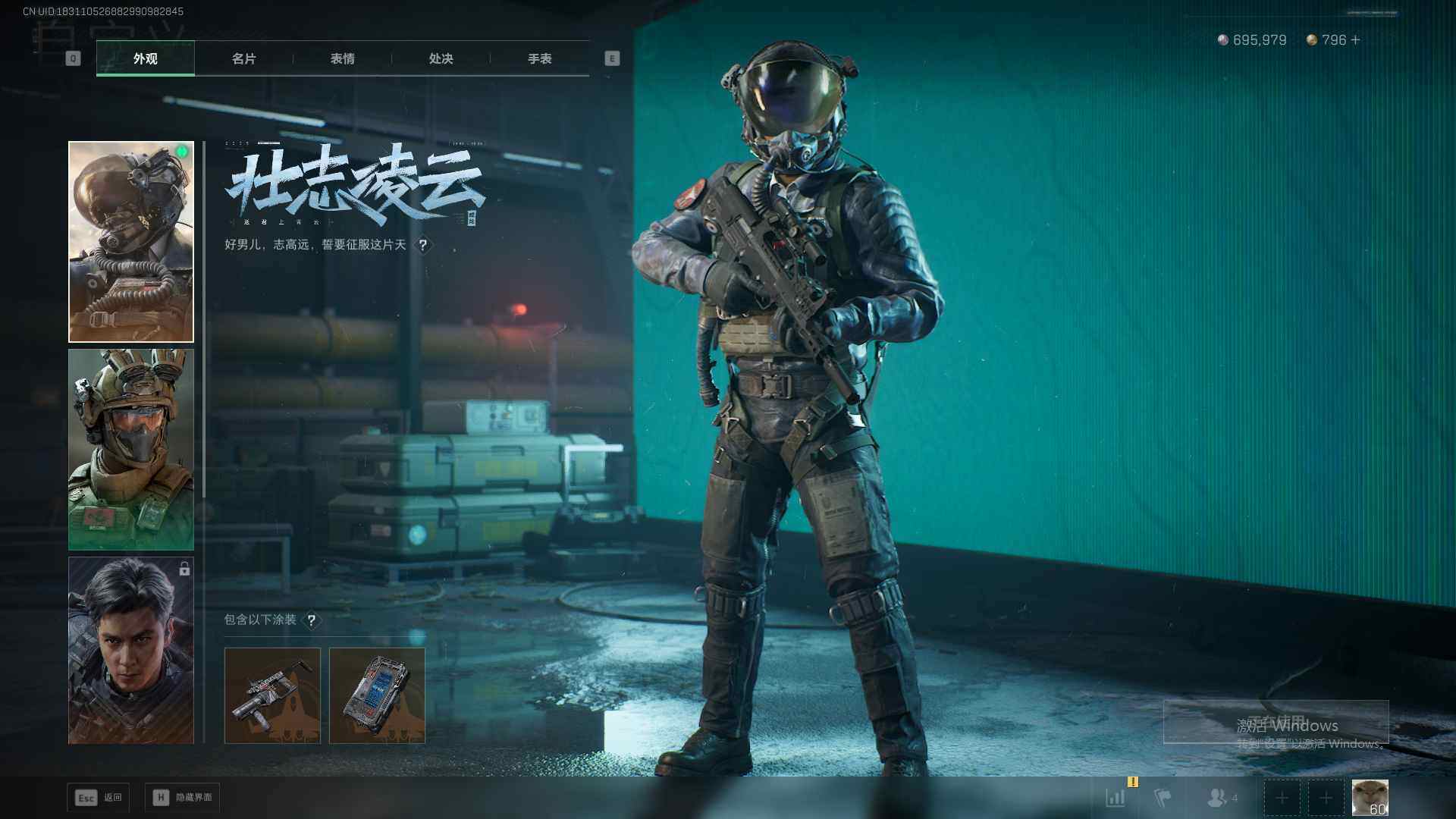 SJZCMW361430三角洲行动账号详情图9