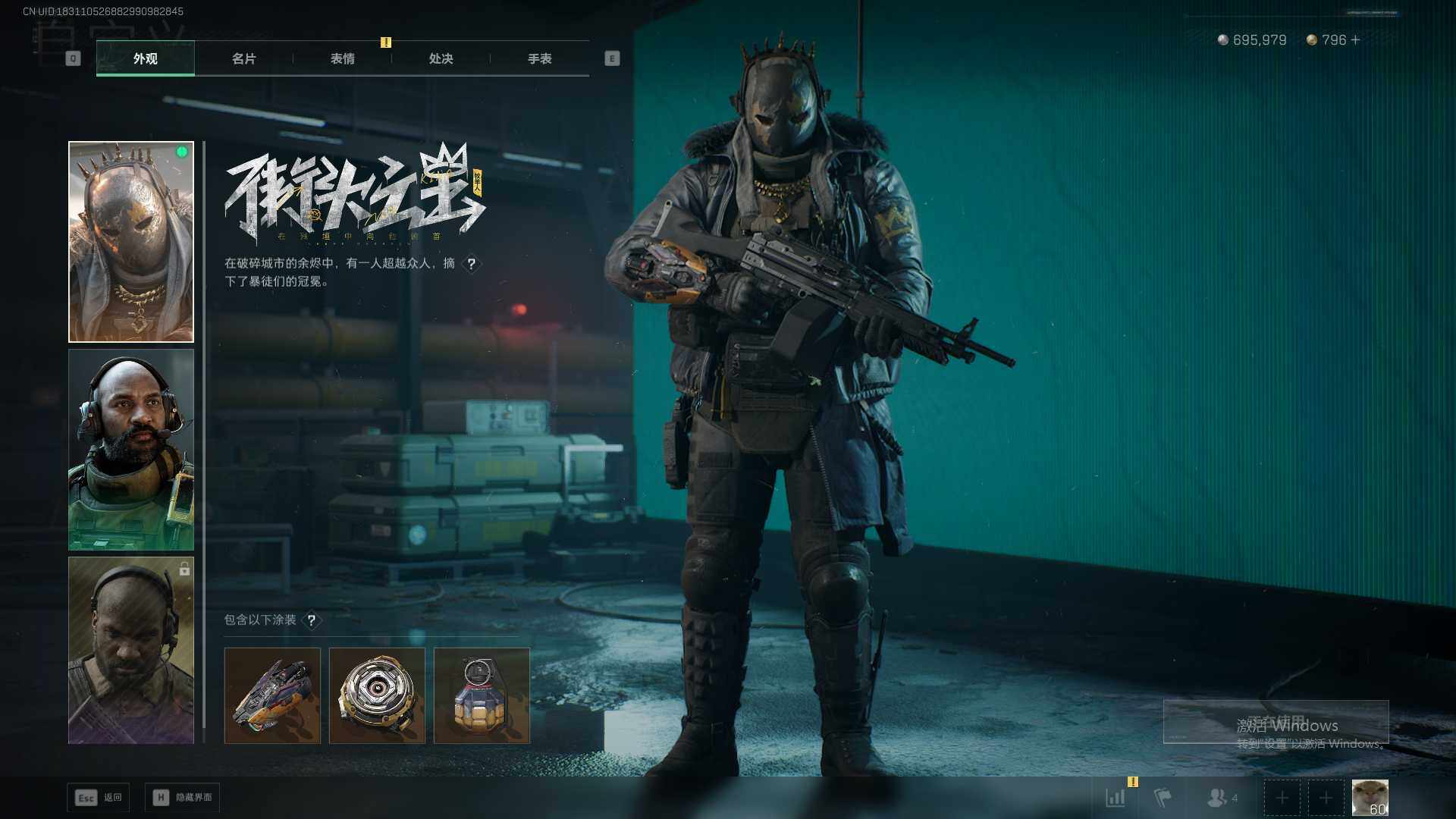 SJZCMW361430三角洲行动账号详情图8