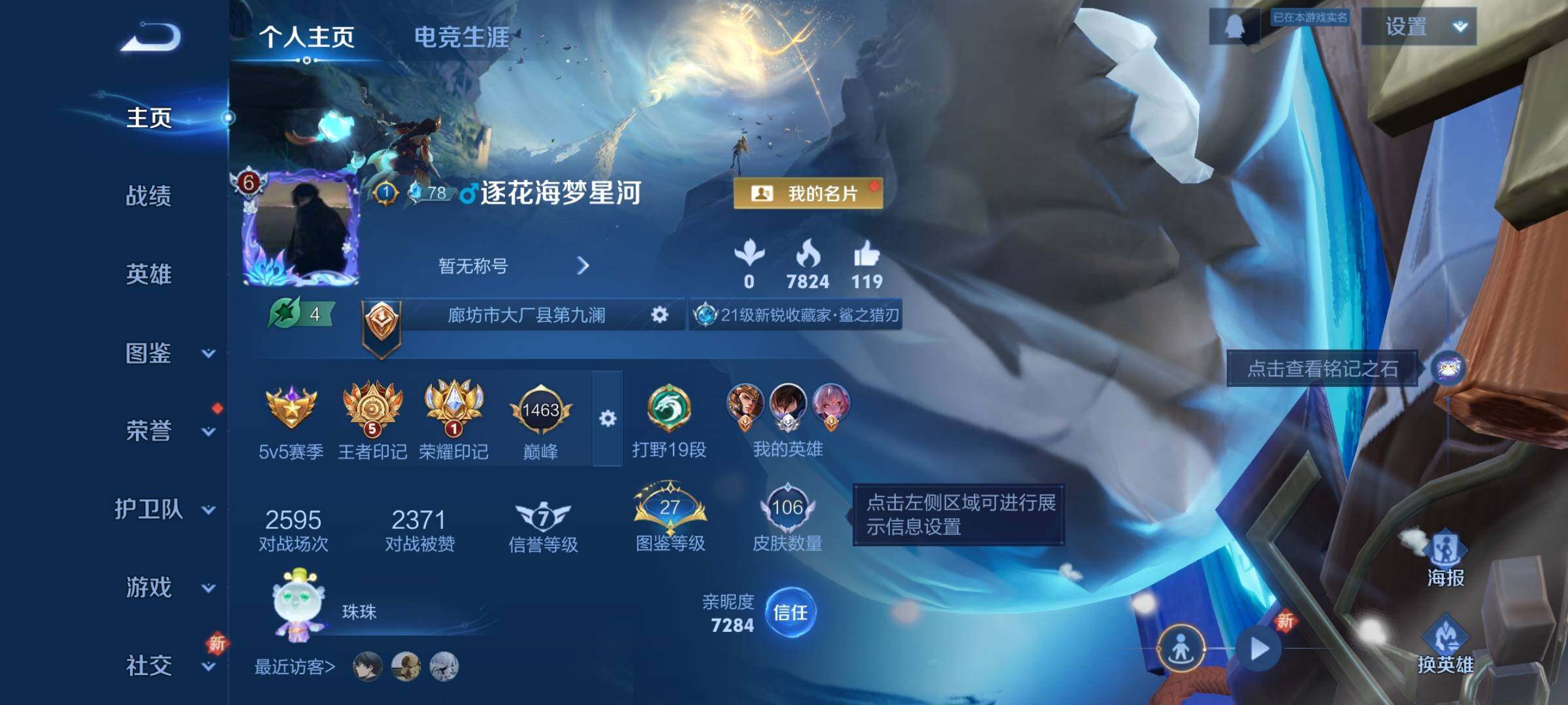 WZCMY3370064王者荣耀账号详情图2