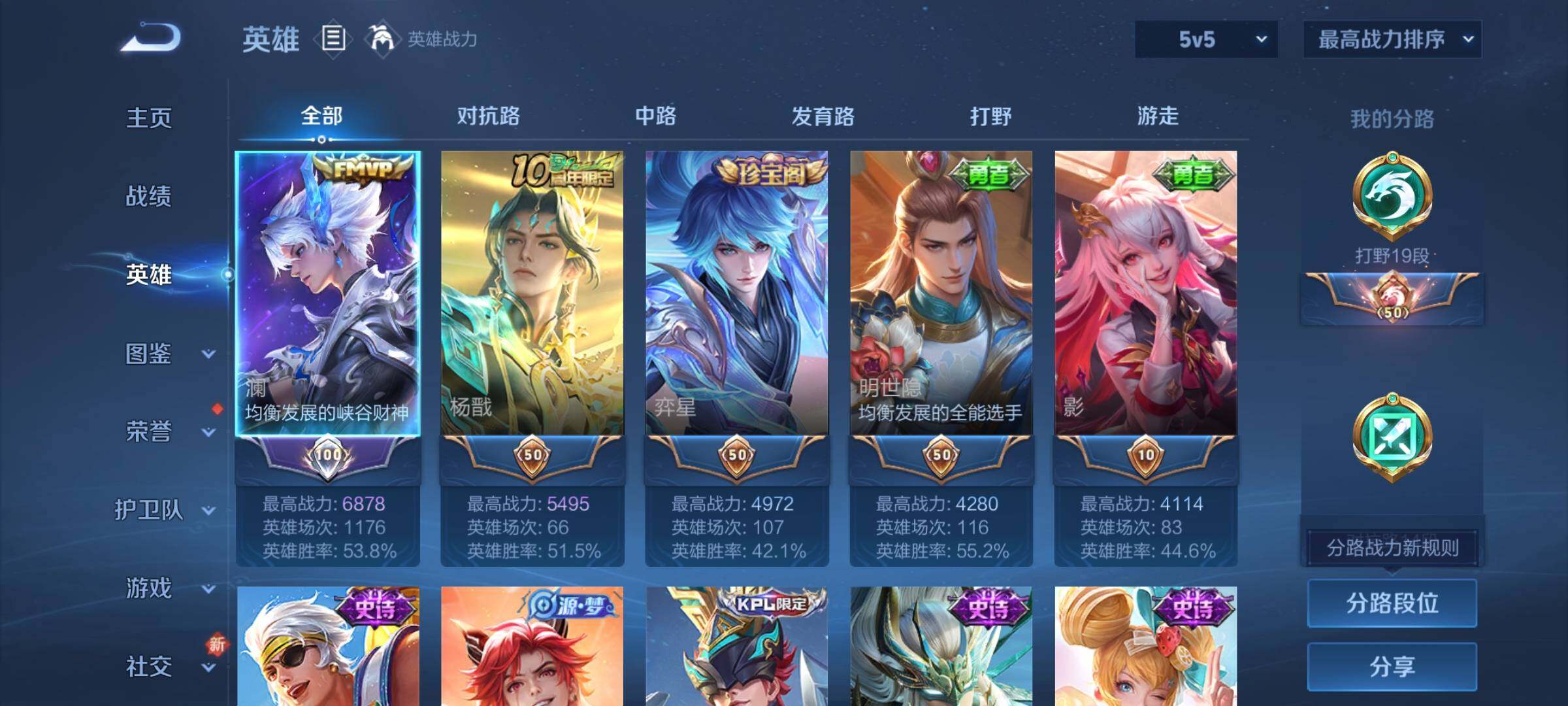 WZCMY3370064王者荣耀账号详情图3