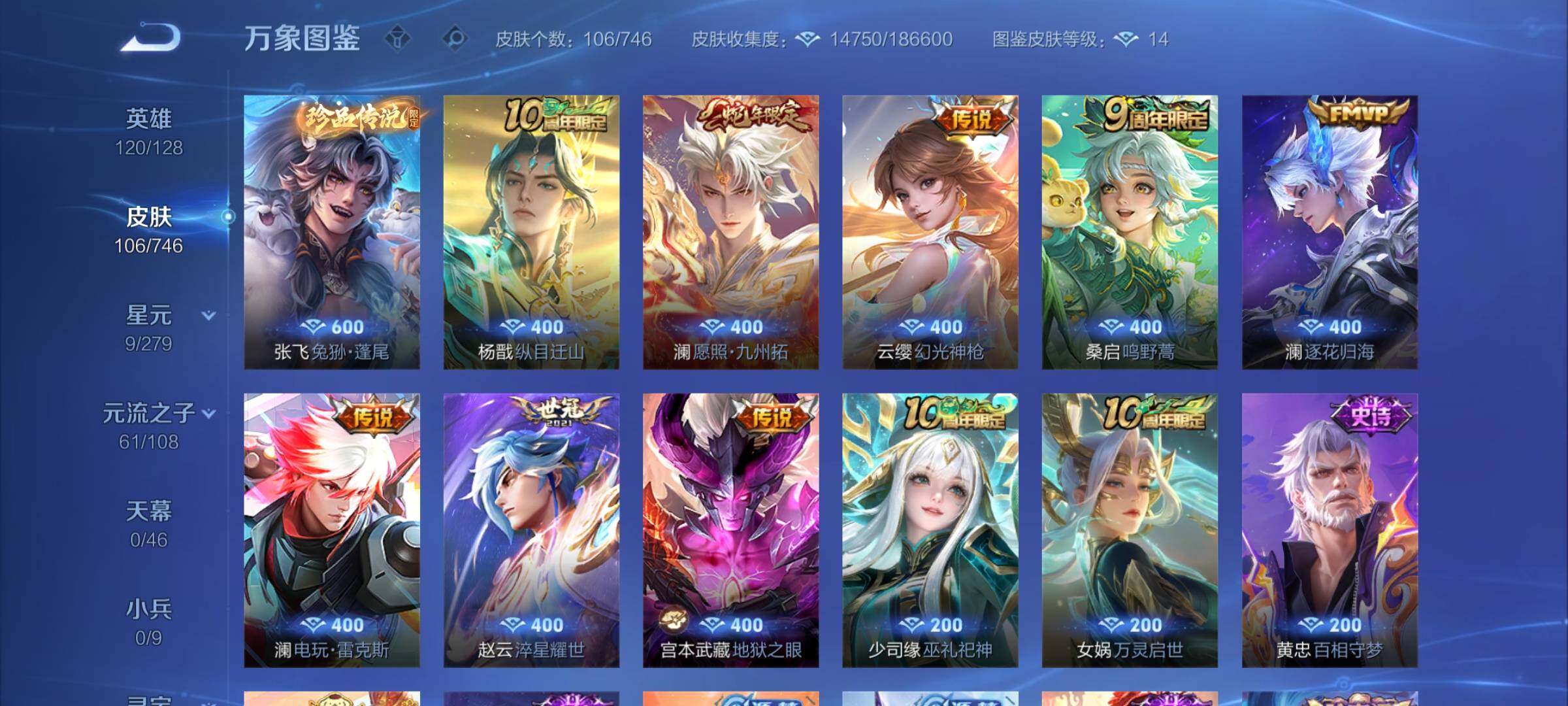 WZCMY3370064王者荣耀账号详情图6