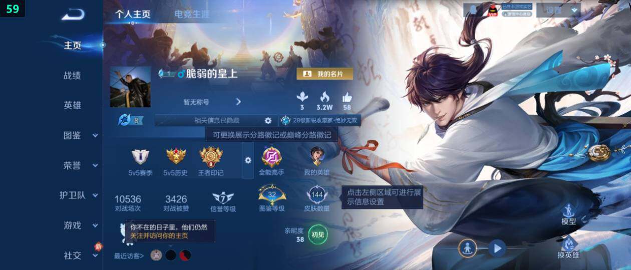 WZ0349419王者荣耀账号详情图6