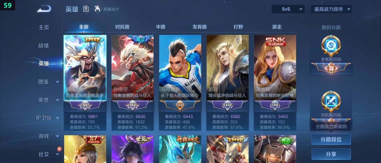 WZ0349419王者荣耀账号详情图7