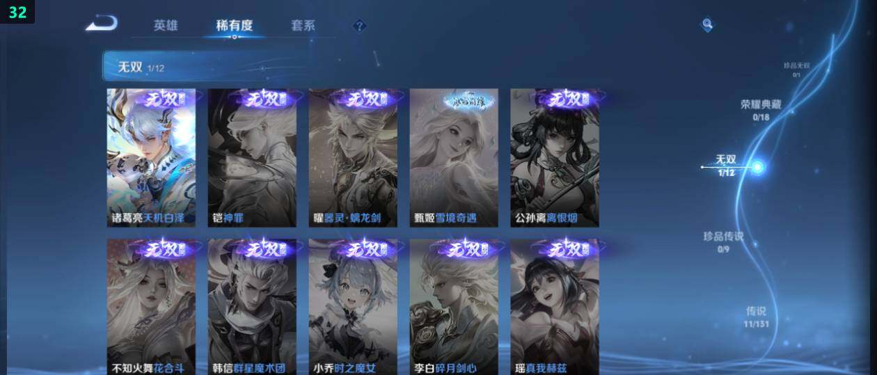 WZ0349419王者荣耀账号详情图10