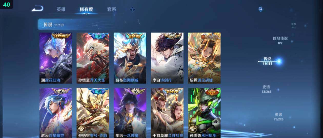 WZ0349419王者荣耀账号详情图11