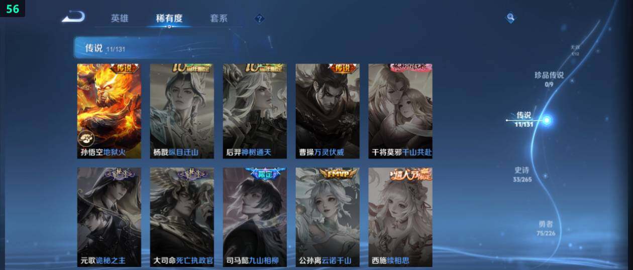 WZ0349419王者荣耀账号详情图12