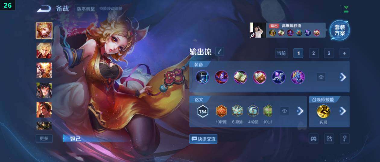 WZ0349419王者荣耀账号详情图17