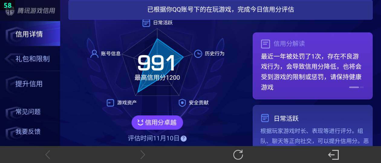WZ0349419王者荣耀账号详情图22