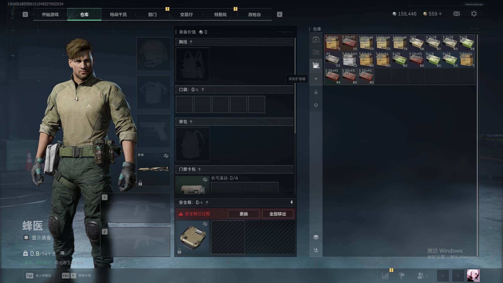 SJZCMW361431三角洲行动账号详情图5 SJZCMW361431三角洲行动账号详情图5