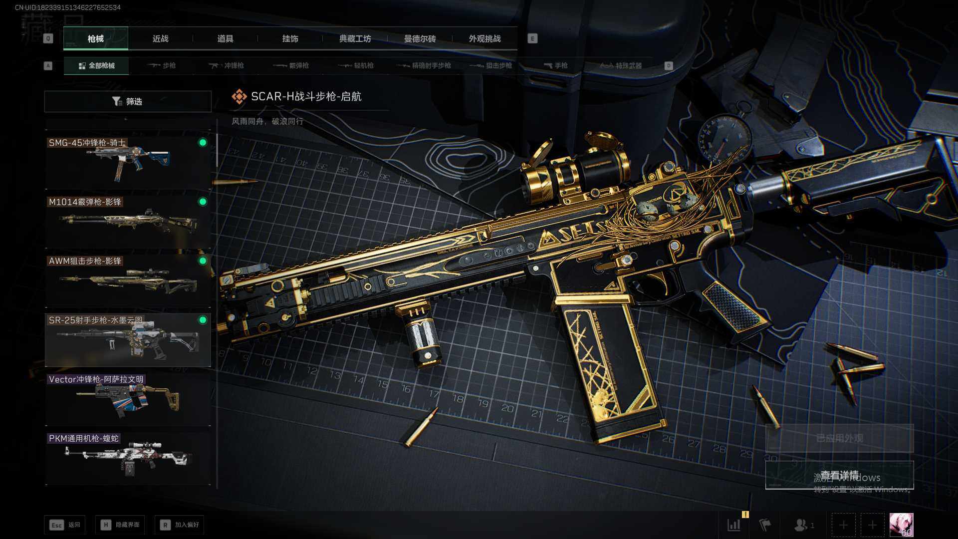 SJZCMW361431三角洲行动账号详情图8 SJZCMW361431三角洲行动账号详情图8