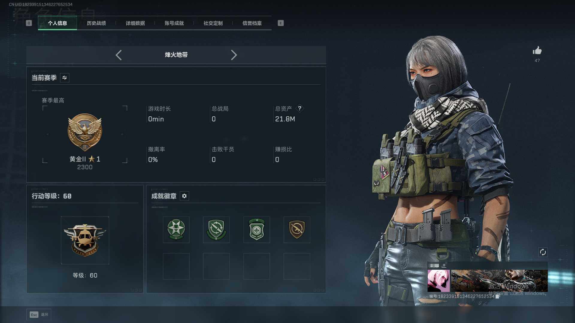 SJZCMW361431三角洲行动账号详情图3 SJZCMW361431三角洲行动账号详情图3