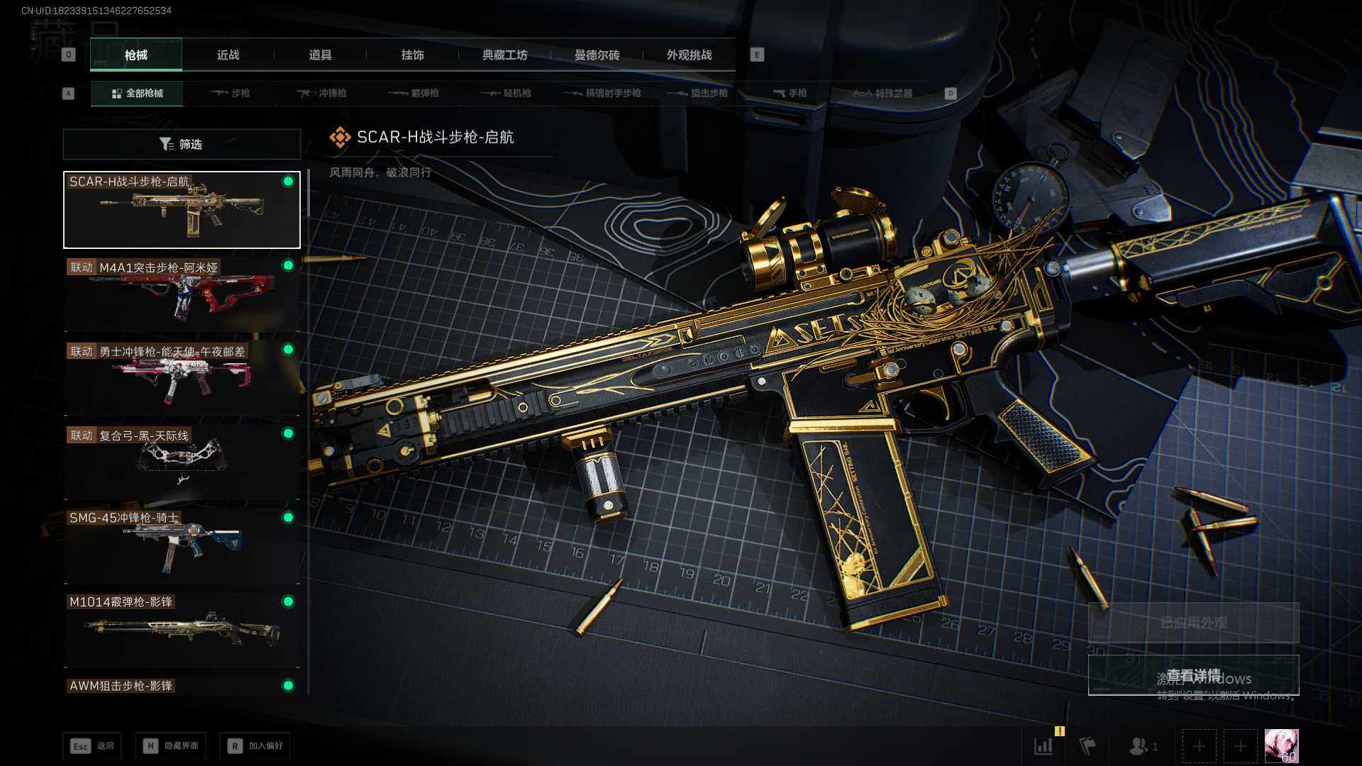 SJZCMW361431三角洲行动账号详情图9 SJZCMW361431三角洲行动账号详情图9