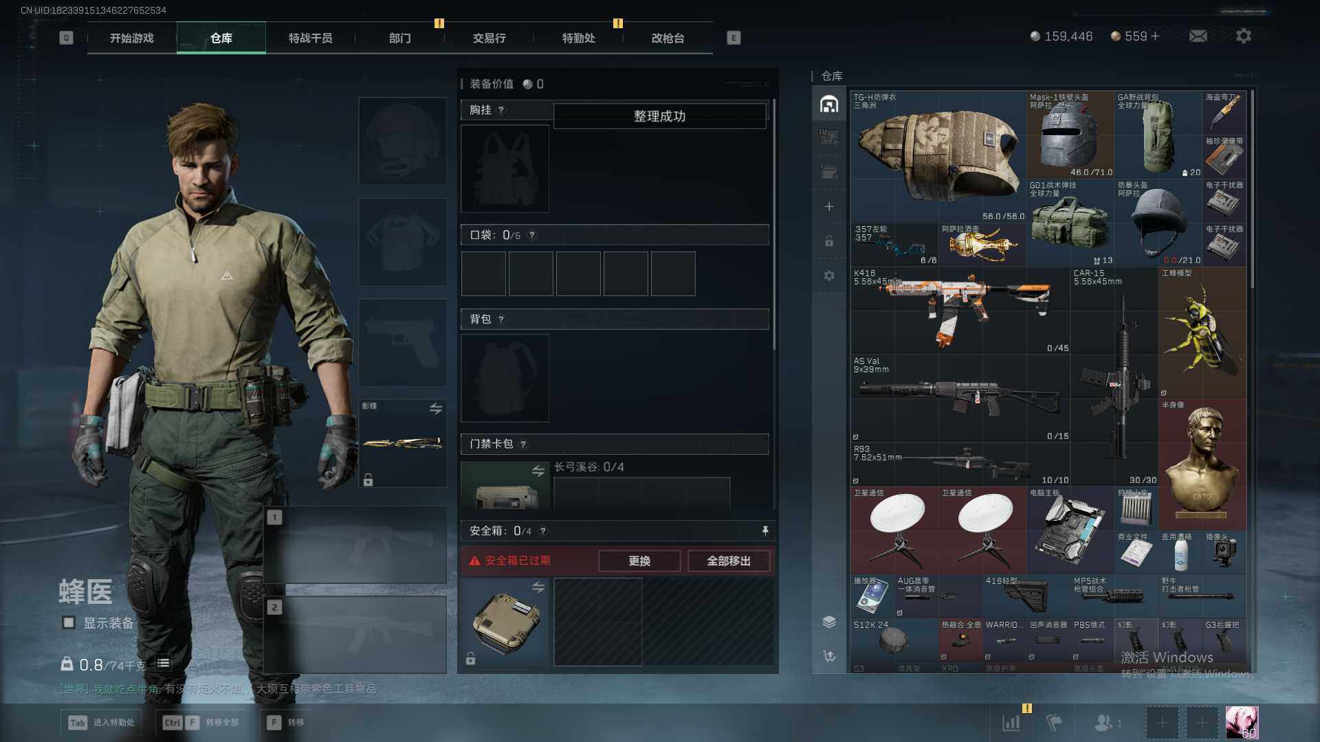 SJZCMW361431三角洲行动账号详情图10 SJZCMW361431三角洲行动账号详情图10