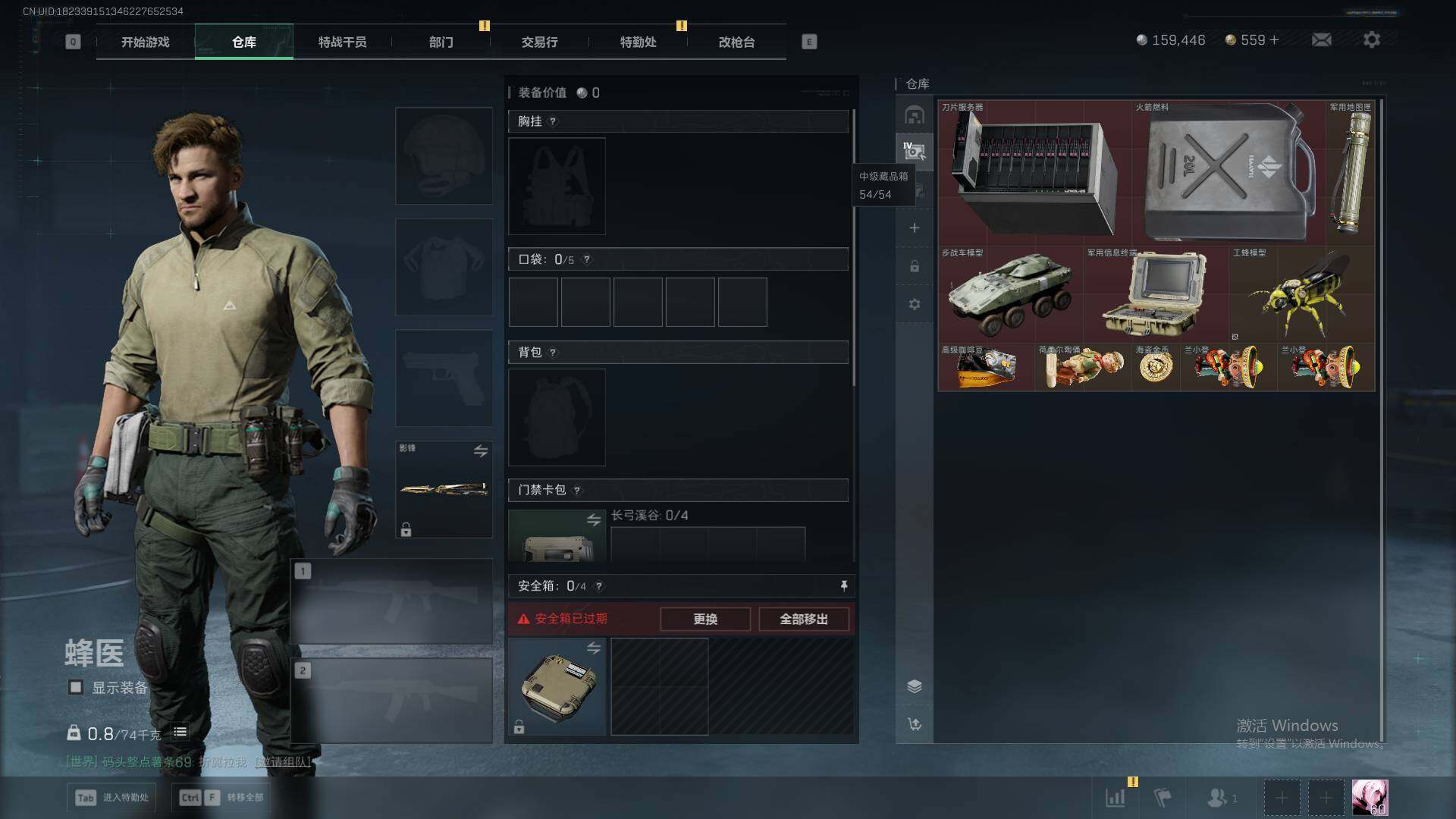 SJZCMW361431三角洲行动账号详情图11 SJZCMW361431三角洲行动账号详情图11