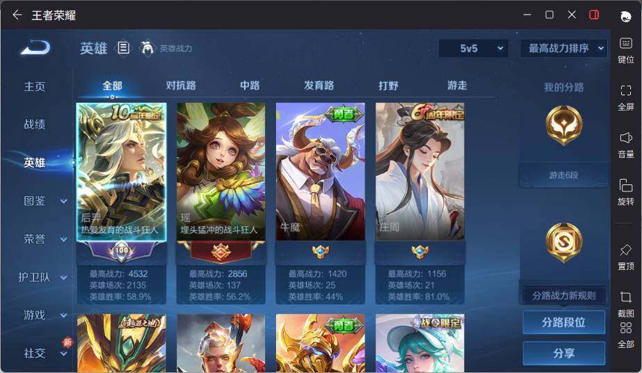 WZLX3370087王者荣耀账号详情图7