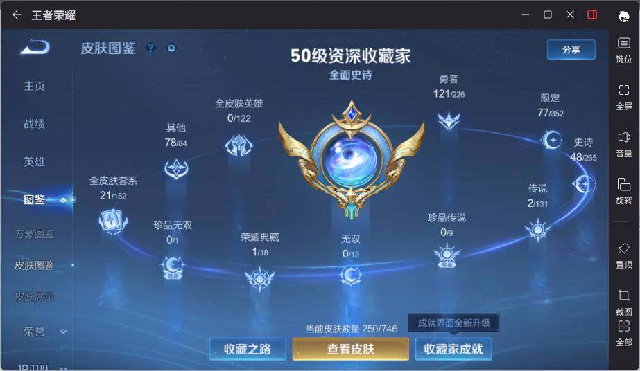 WZLX3370087王者荣耀账号详情图9