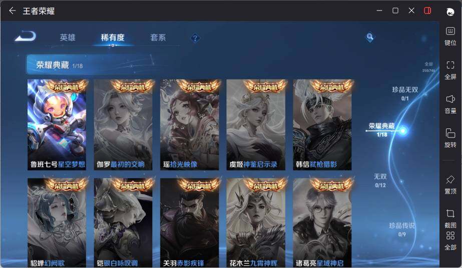 WZLX3370087王者荣耀账号详情图10