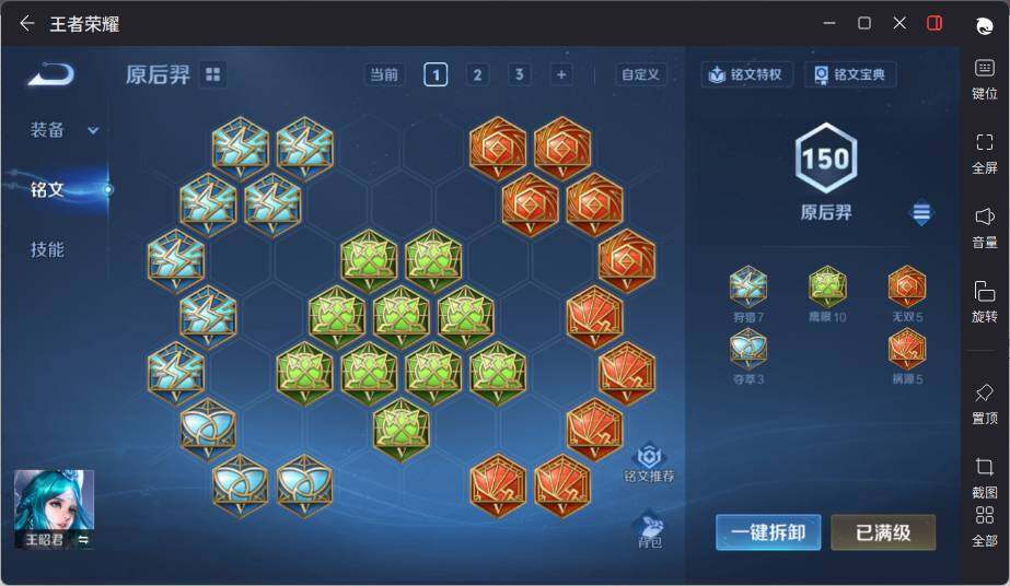 WZLX3370087王者荣耀账号详情图15