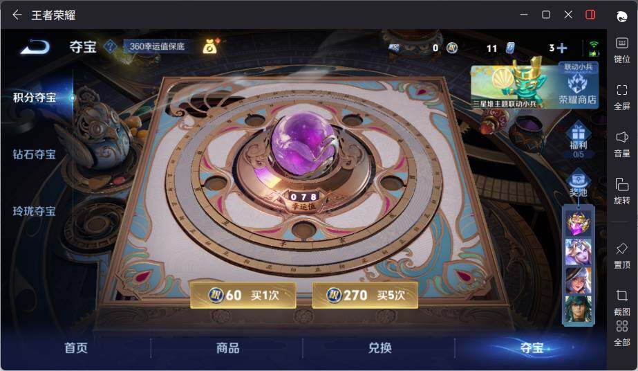 WZLX3370087王者荣耀账号详情图17