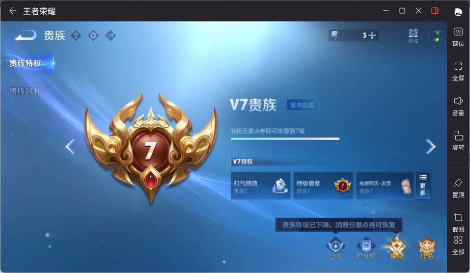 WZLX3370087王者荣耀账号详情图18