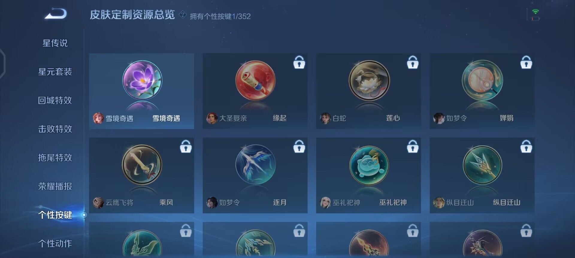 WZQM3371458王者荣耀账号详情图6 WZQM3371458王者荣耀账号详情图6