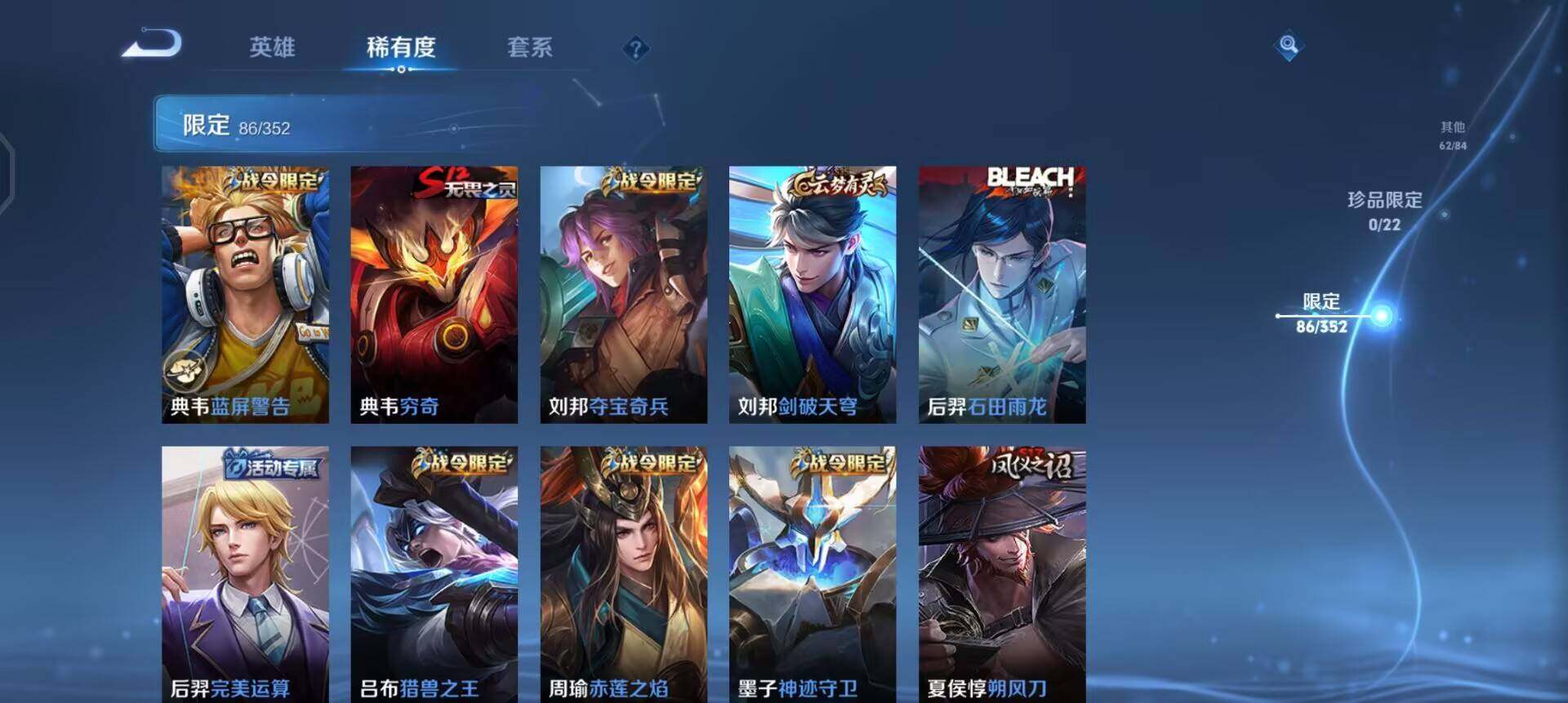 WZQM3371458王者荣耀账号详情图7 WZQM3371458王者荣耀账号详情图7