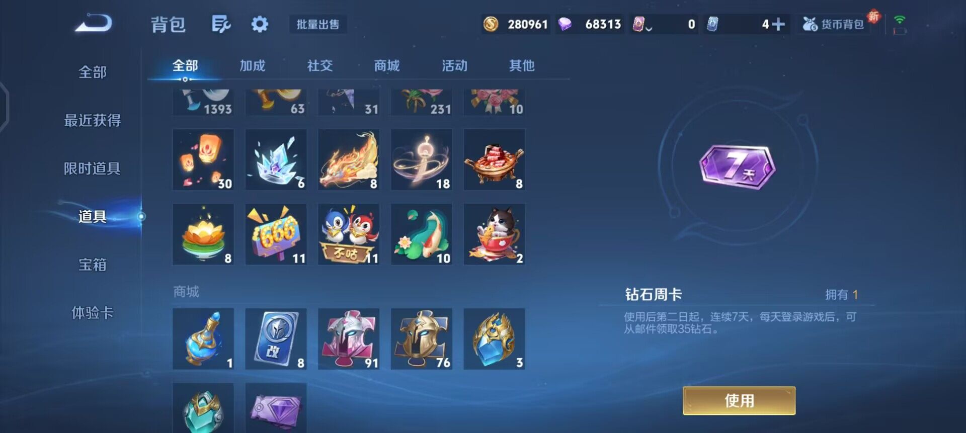 WZQM3371458王者荣耀账号详情图8 WZQM3371458王者荣耀账号详情图8