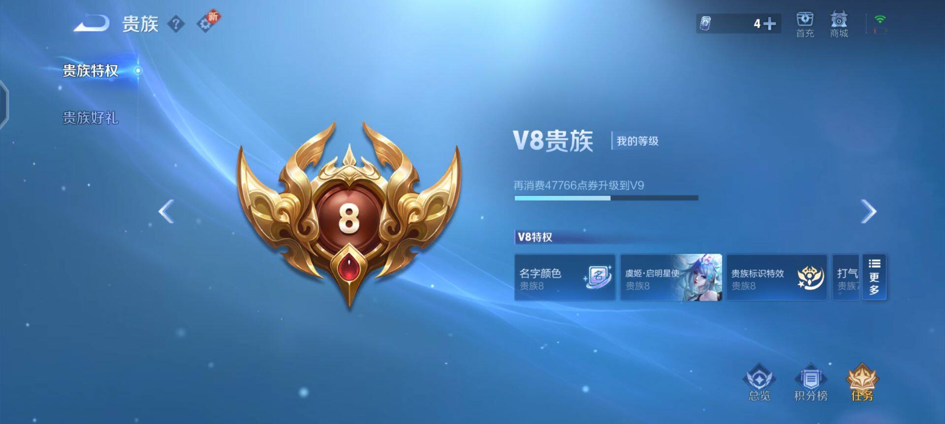 WZQM3371458王者荣耀账号详情图9 WZQM3371458王者荣耀账号详情图9