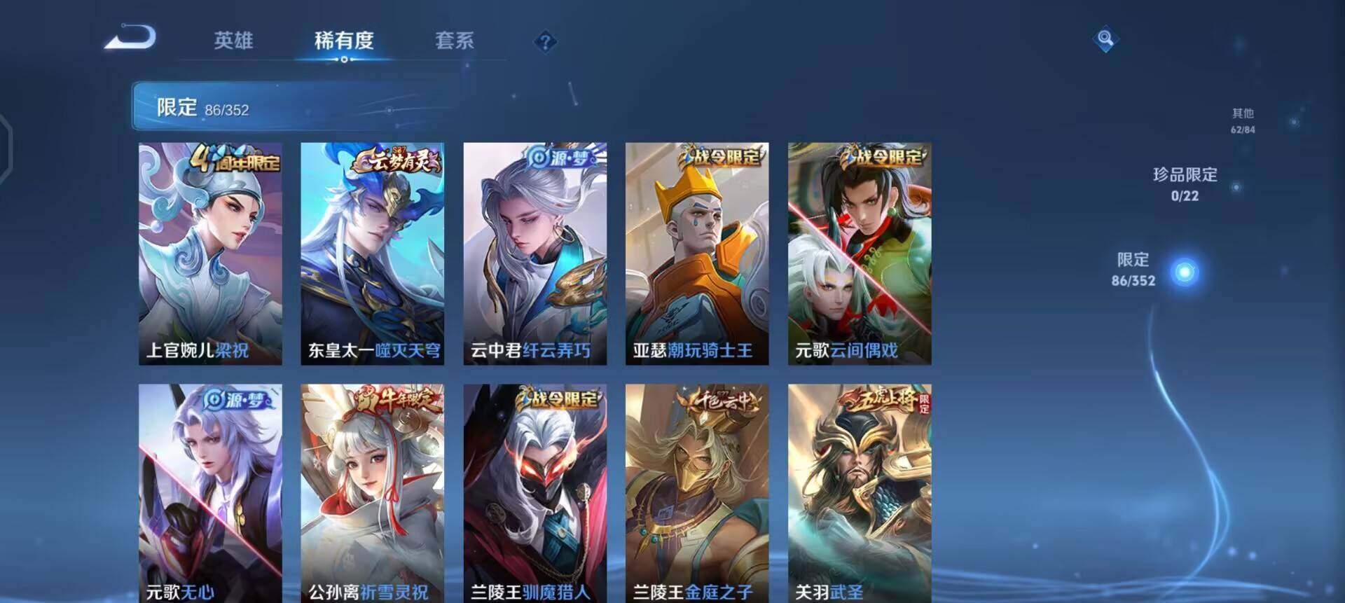 WZQM3371458王者荣耀账号详情图11 WZQM3371458王者荣耀账号详情图11