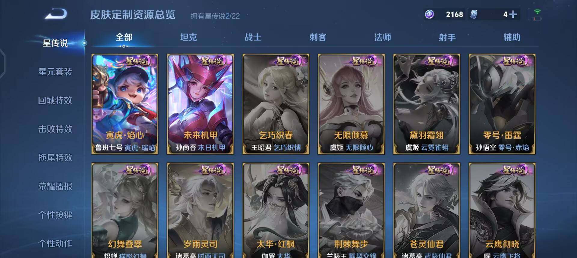 WZQM3371458王者荣耀账号详情图12 WZQM3371458王者荣耀账号详情图12